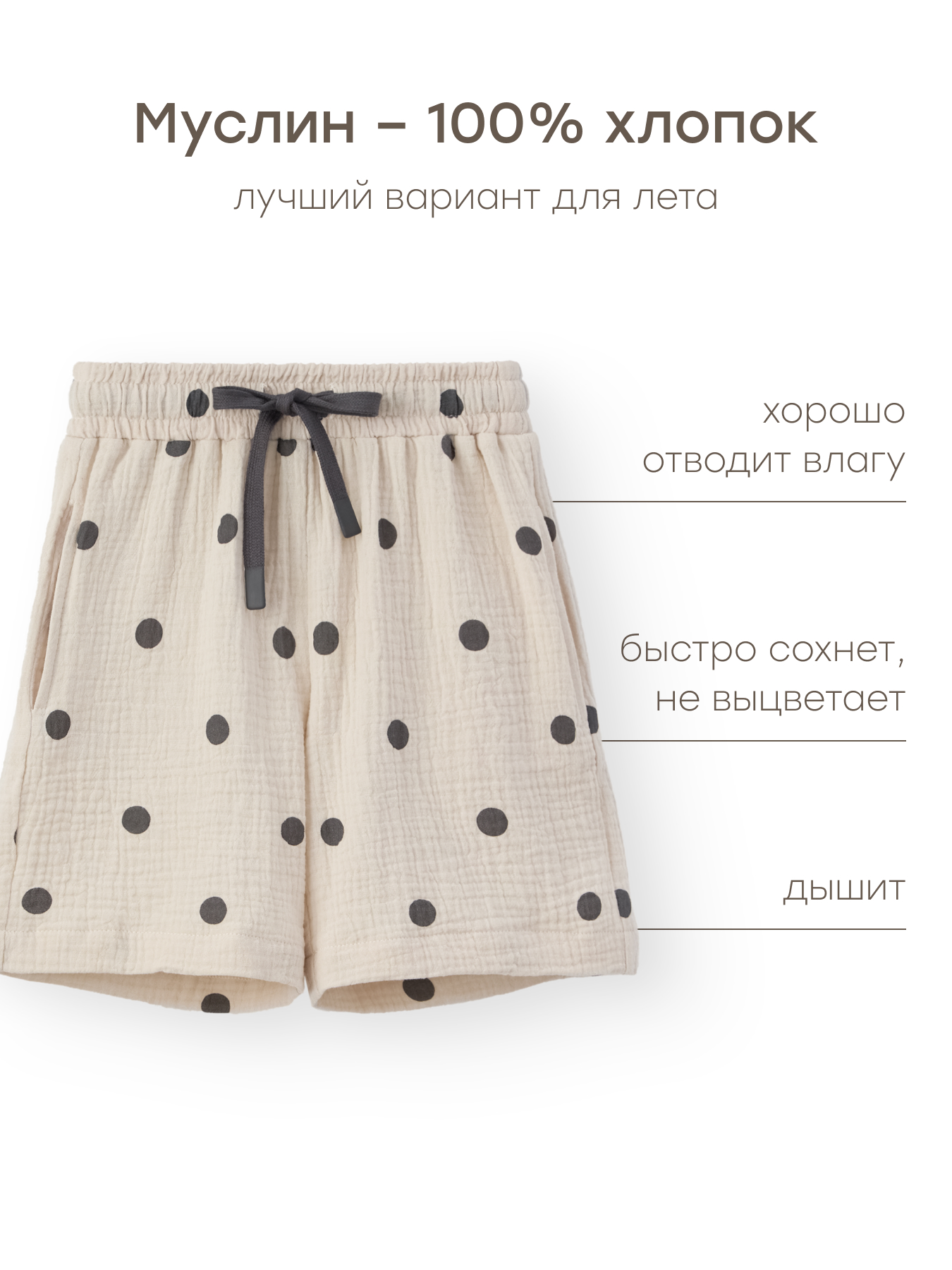 Шорты Happy Baby 88267-1_beige-with-dots - фото 3