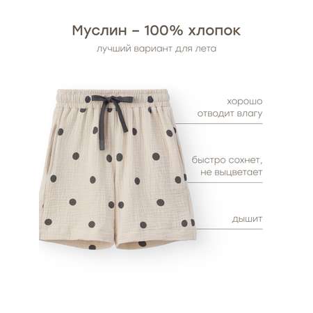 Шорты Happy Baby