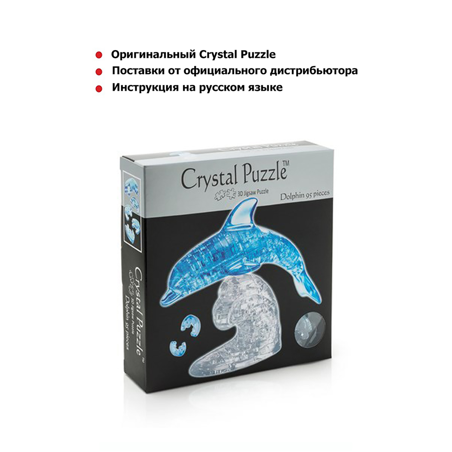 3D-пазл Crystal Puzzle IQ игра для детей кристальный Дельфин 95 деталей - фото 4