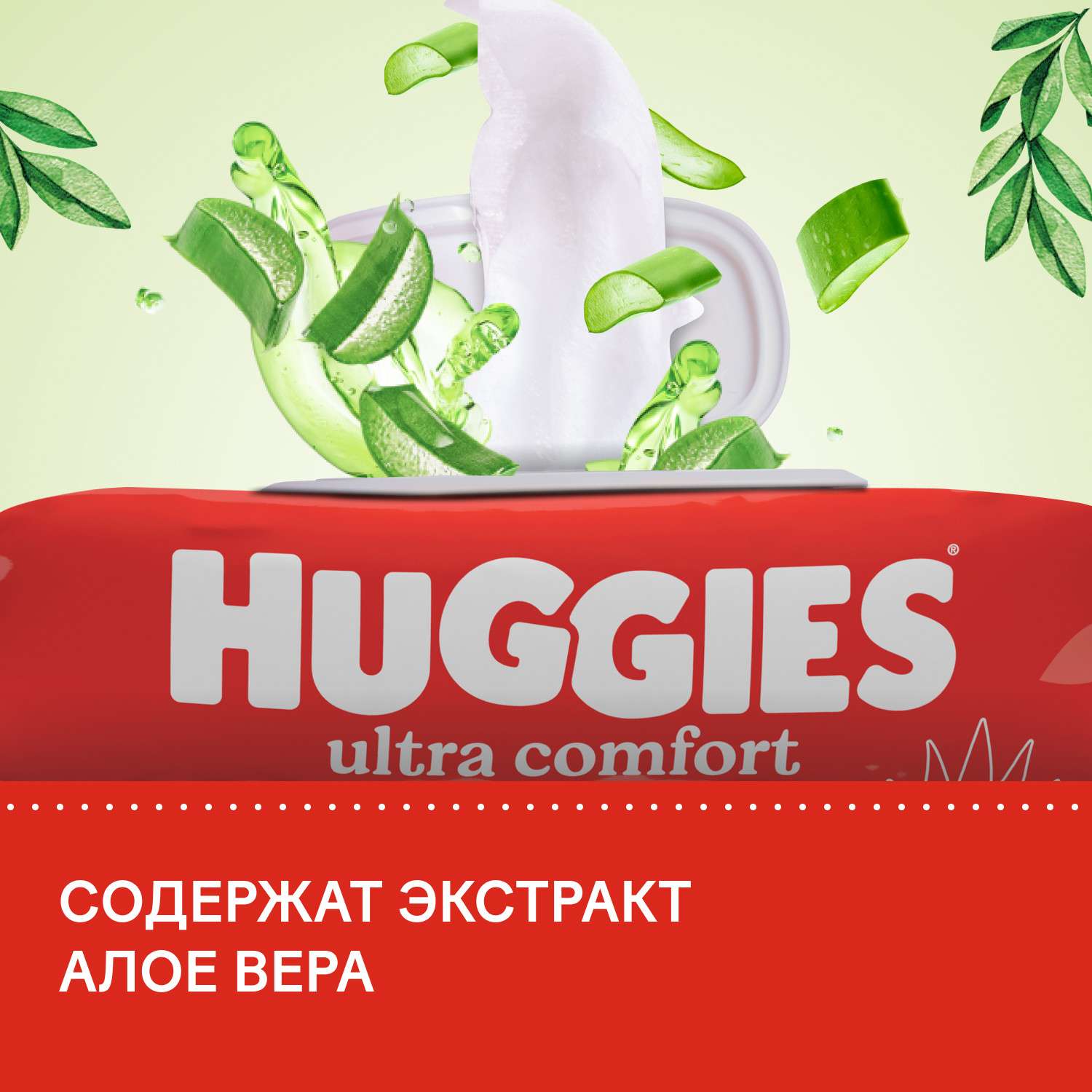 Влажные салфетки Huggies Ultra Comfort с алоэ 56шт - фото 7