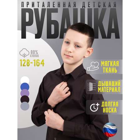 Рубашка BertiStyle