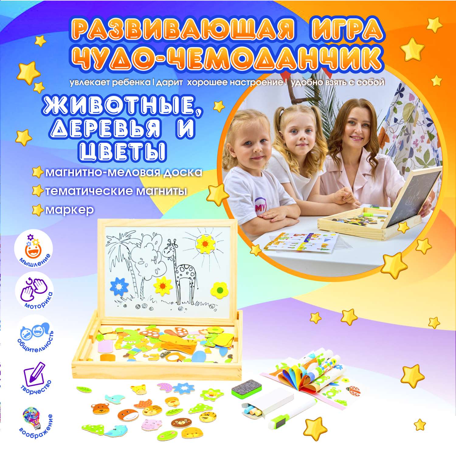 Доска магнитная EziKIDS Животные и цветы - фото 2