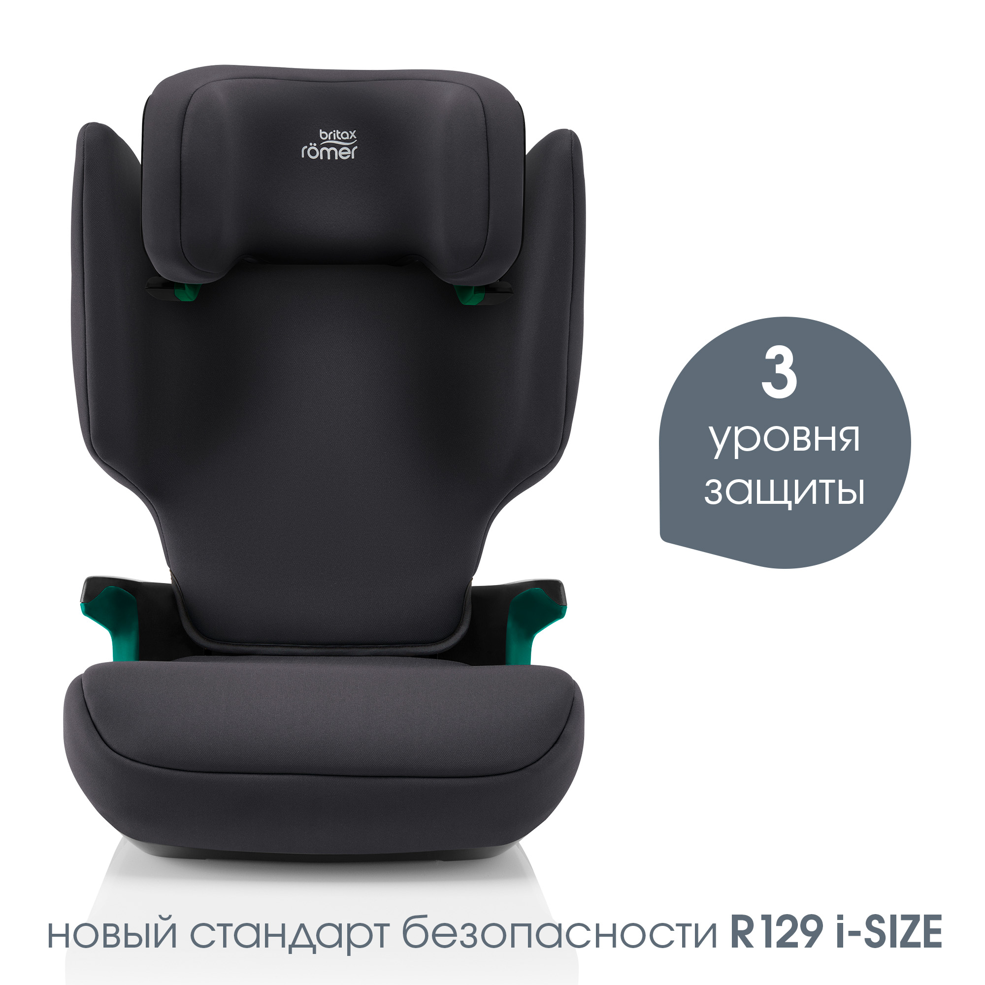 Автокресло Britax Roemer ADVENTURE PLUS 2 Midnight Grey 15 - 36 кг - фото 4