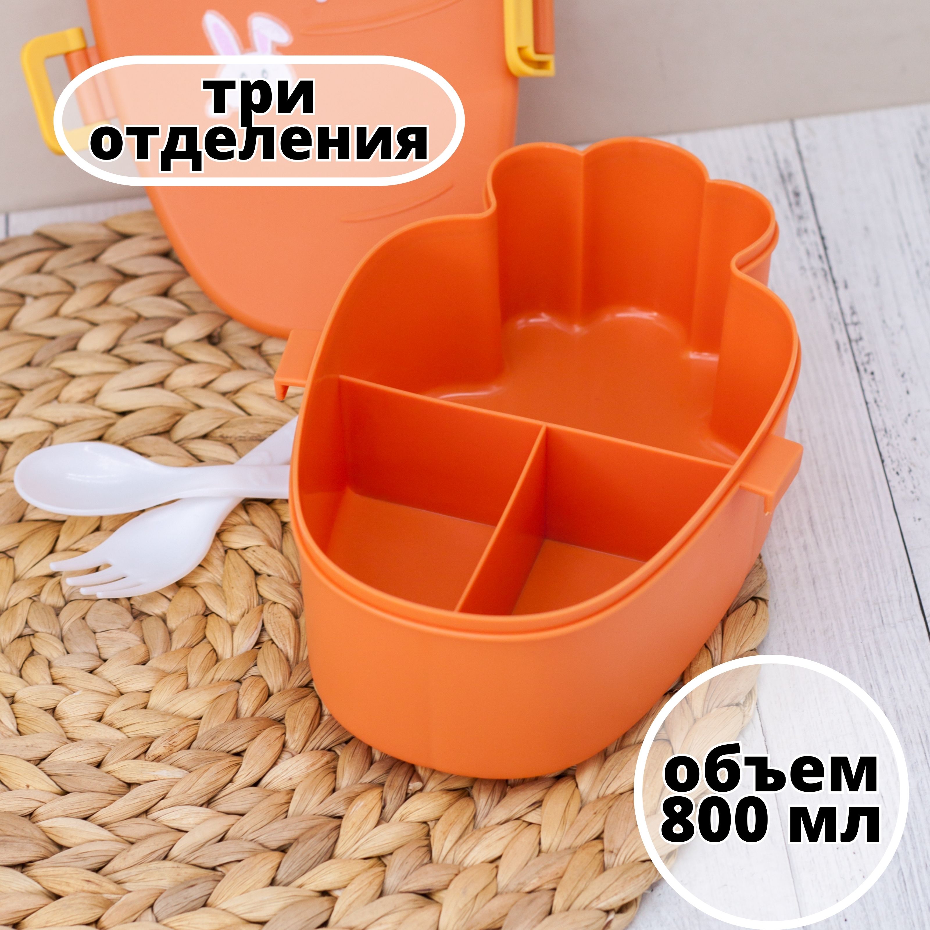 Ланч-бокс контейнер для еды iLikeGift Hi bunny carrot с приборами - фото 7