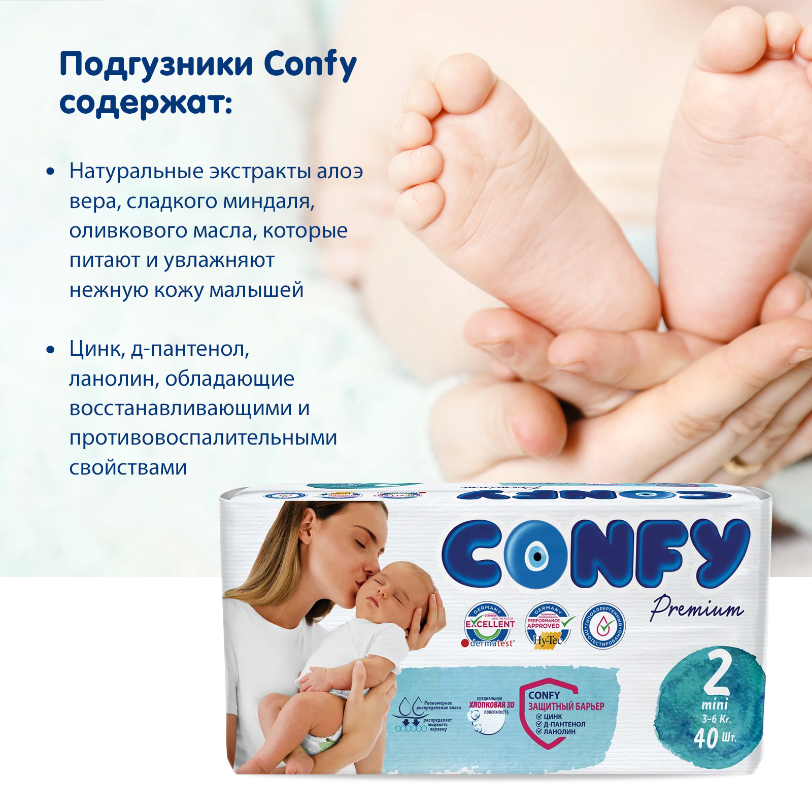 Подгузники CONFY Premium 40 шт. 2 - фото 6