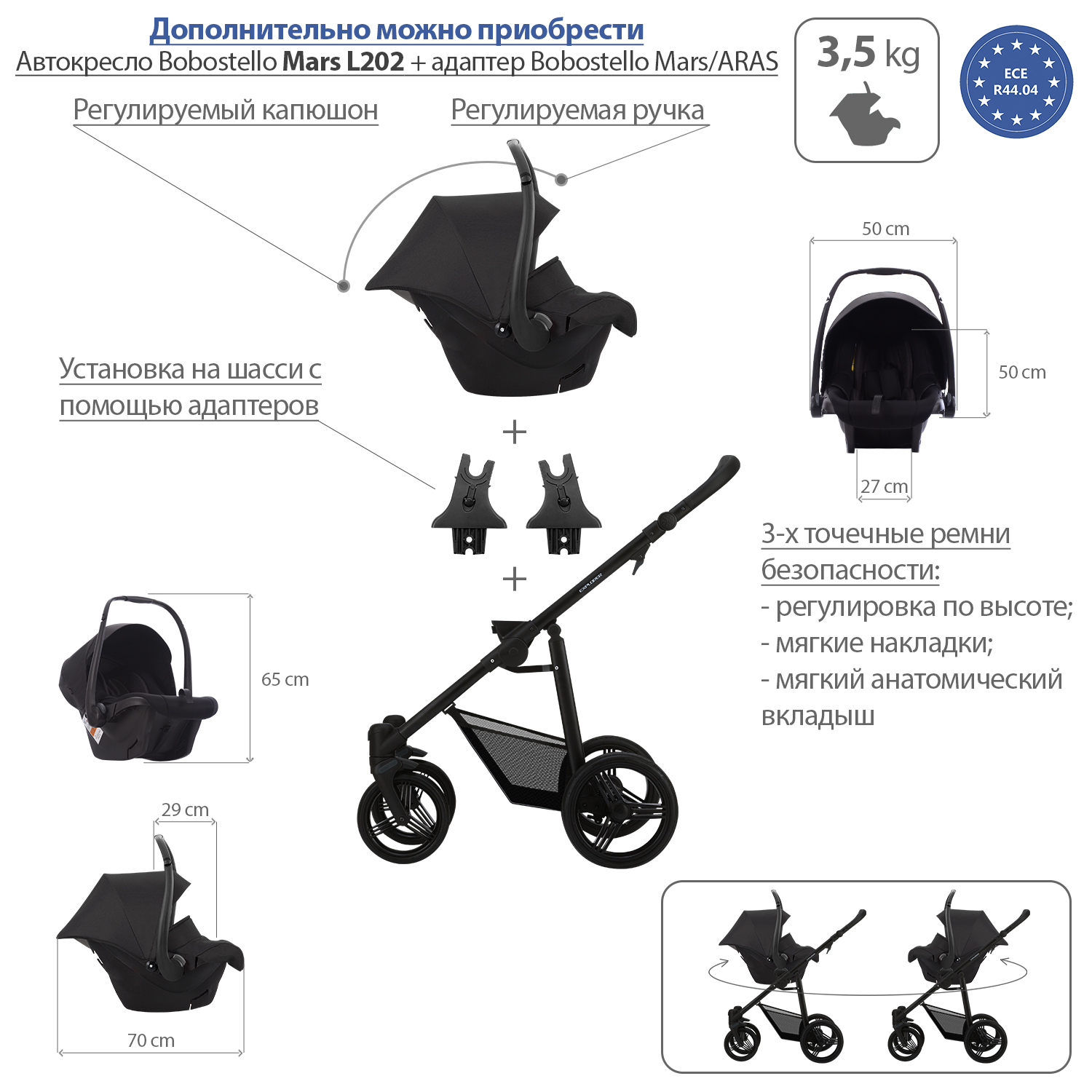 Коляска 2в1 Bebetto Explorer 04 шасси Черное - фото 12