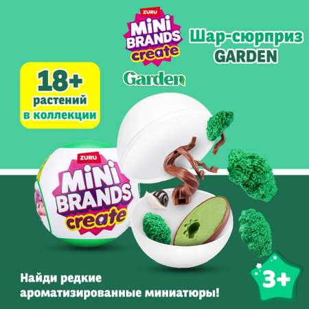 Игрушка Zuru 5 surprise Botanical Garden шар в непрозрачной упаковке (Сюрприз) 77559GQ1-S002