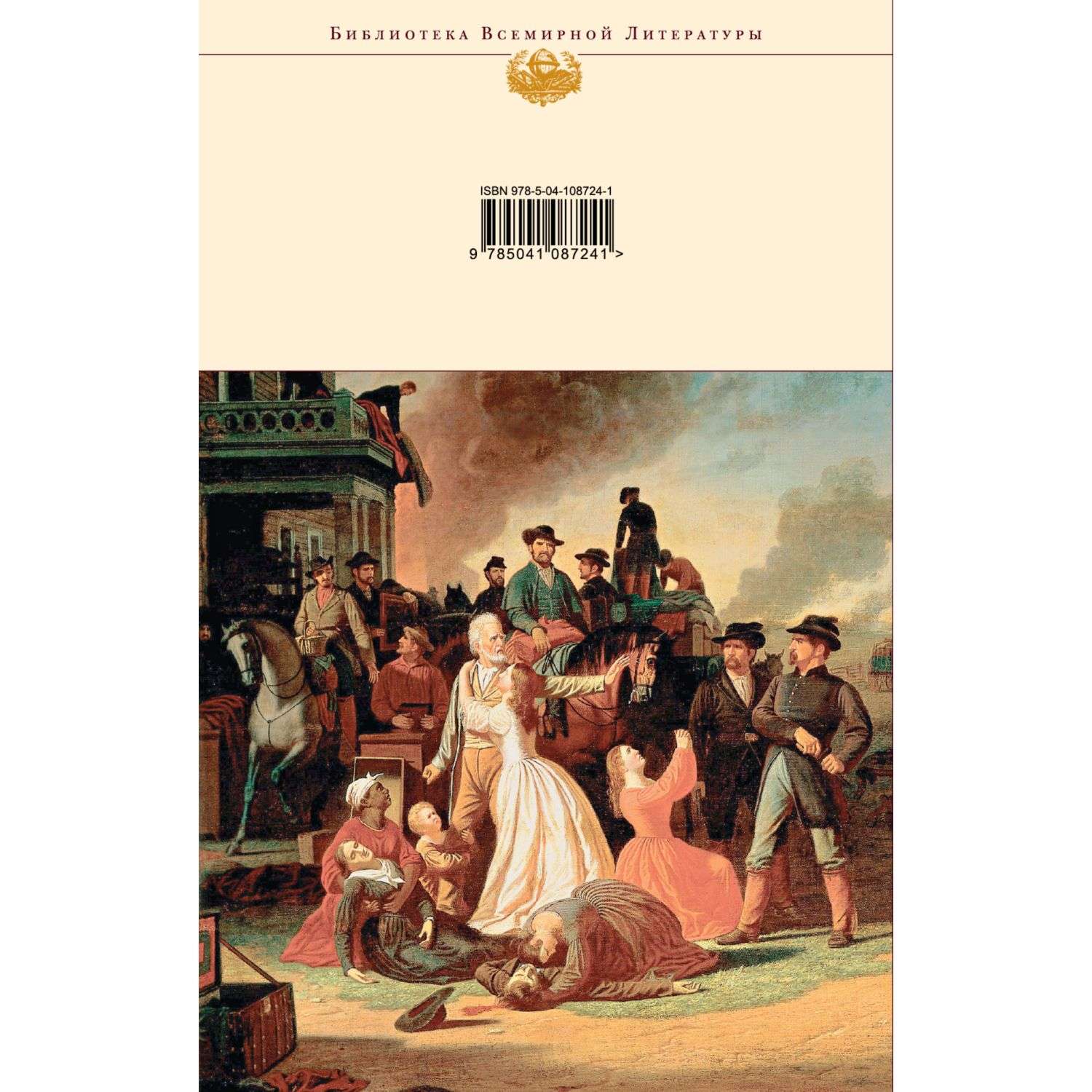 Книга Эксмо Маленькие женщины Хорошие жены купить по цене 494 ₽ в  интернет-магазине Детский мир