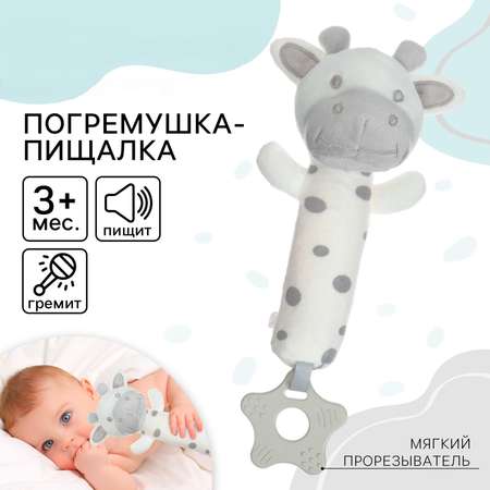 Игрушка-пищалка Крошка Я «Коровка»