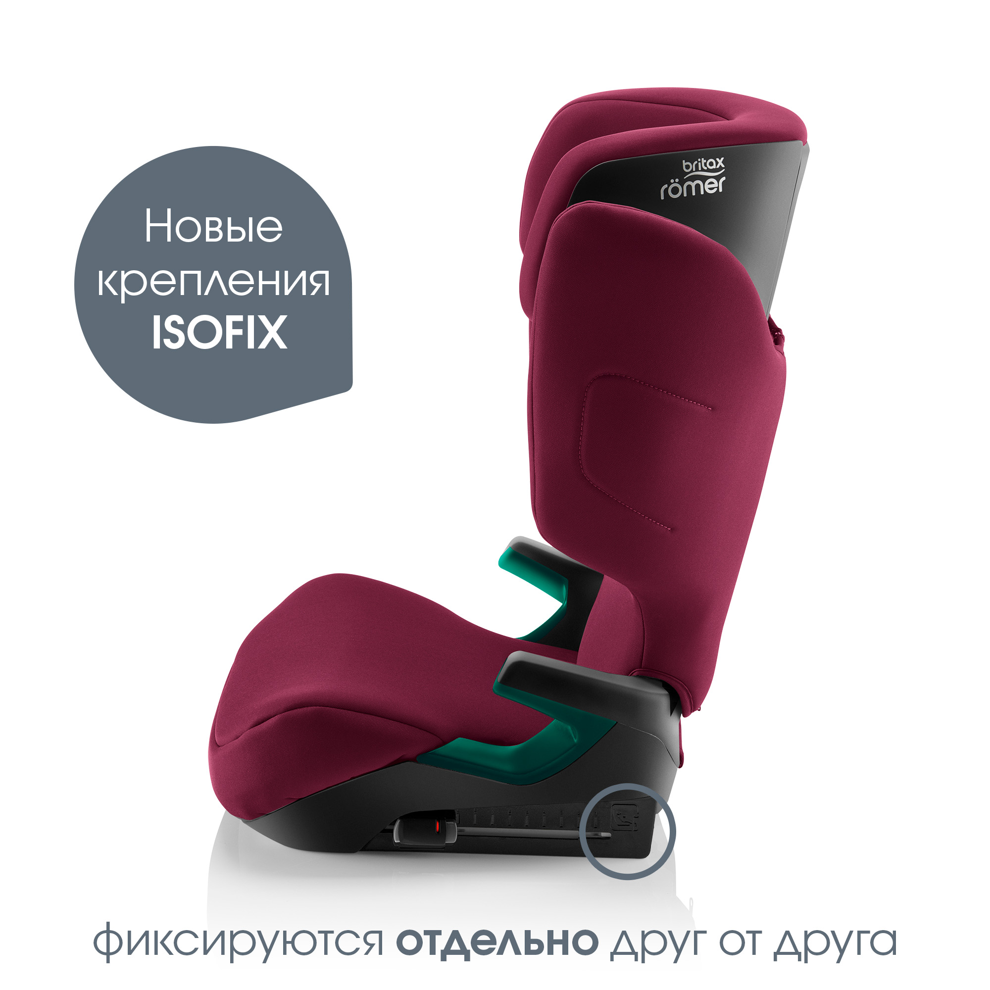 Автокресло Britax Roemer DISCOVERY PLUS 2 Burgundy Red 15 - 36 кг - фото 3