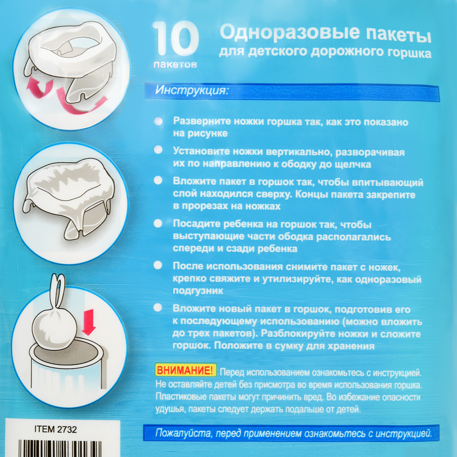 Пакеты Potette Plus одноразовые ароматизированные 10шт 2733-10.2732 - фото 6