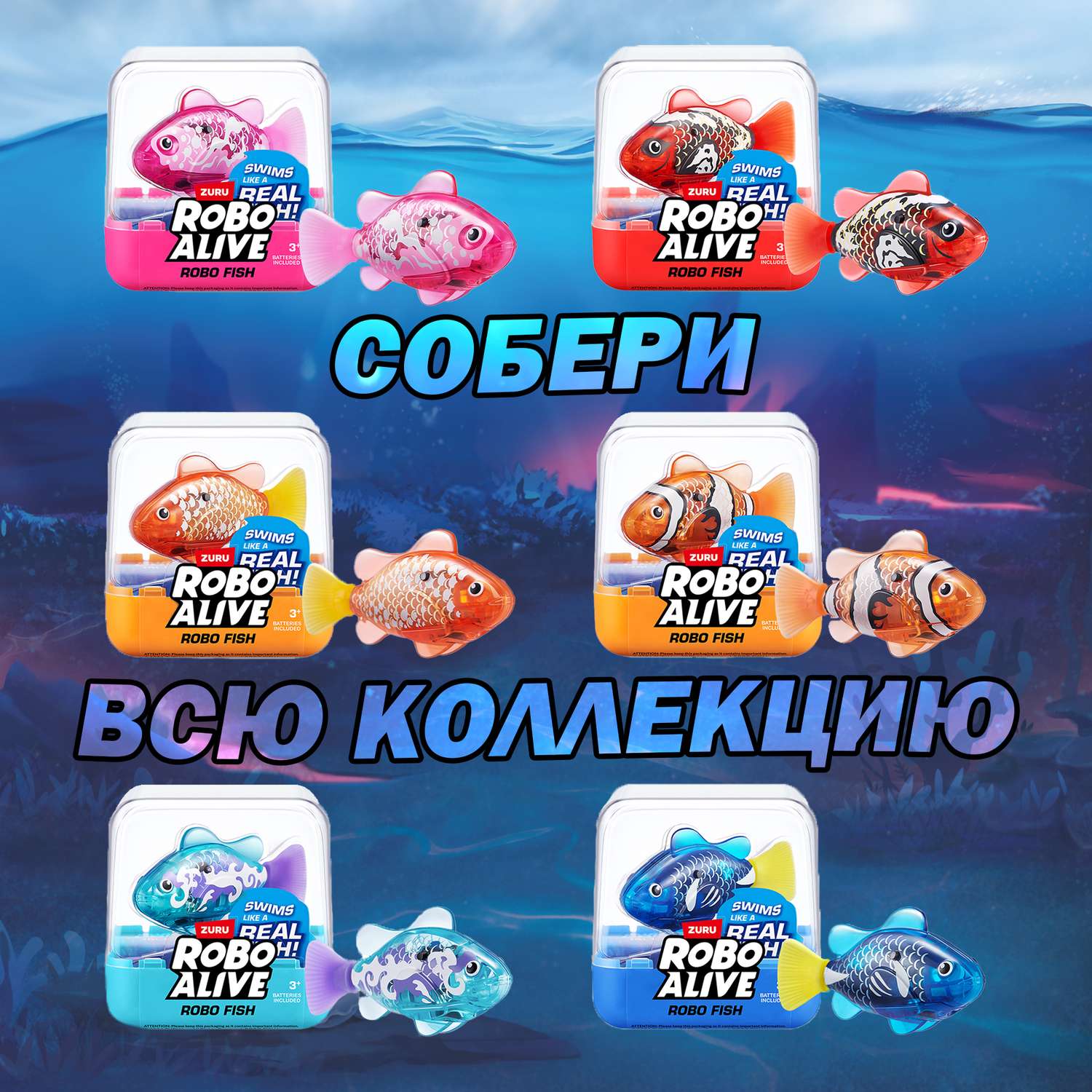 Игрушка Robo Alive Junior Рыбка в ассортименте 7155 - фото 4