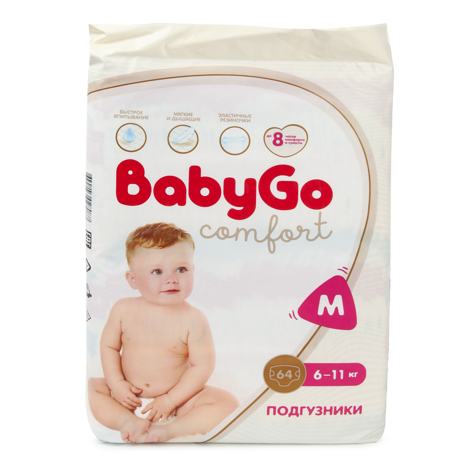 Подгузники BabyGo Comfort 64 шт. M 6-11 кг - фото 9