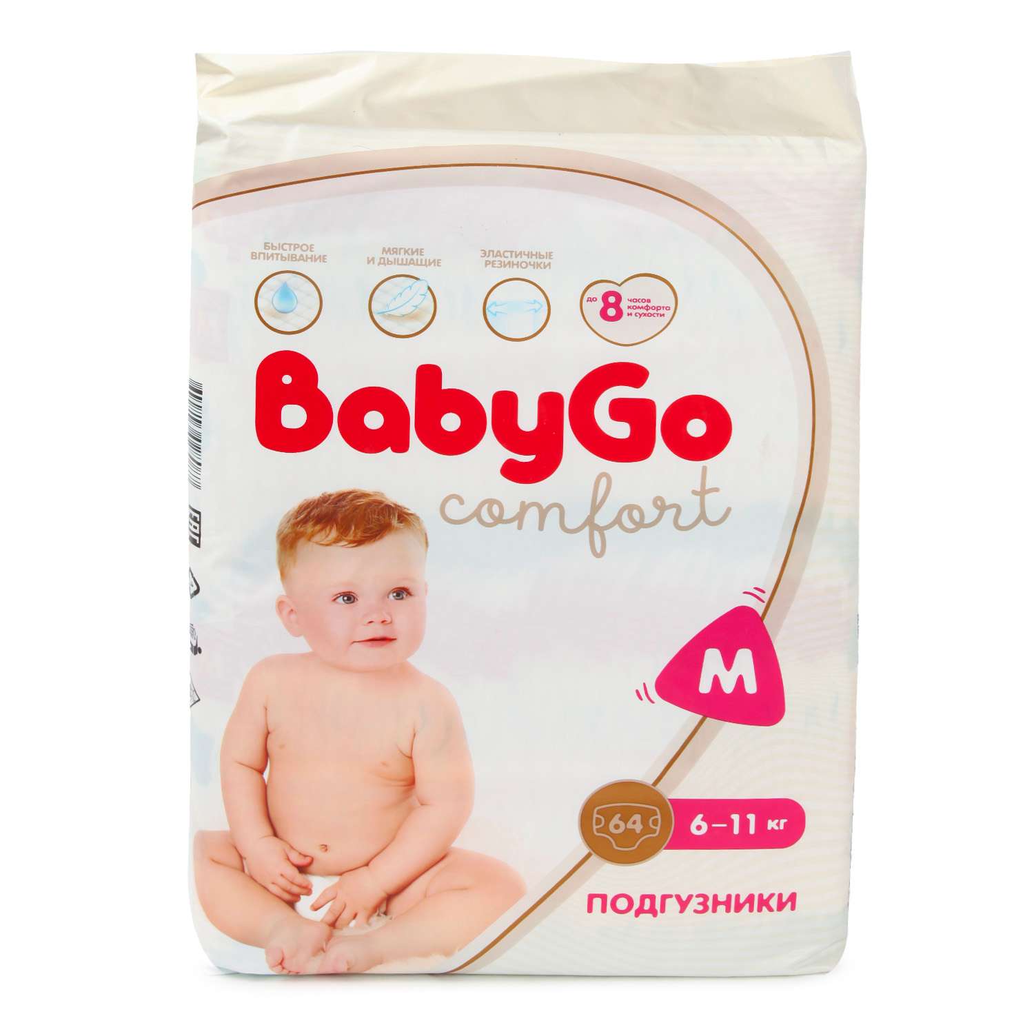 Подгузники BabyGo Comfort M 6-11кг 64шт - фото 9