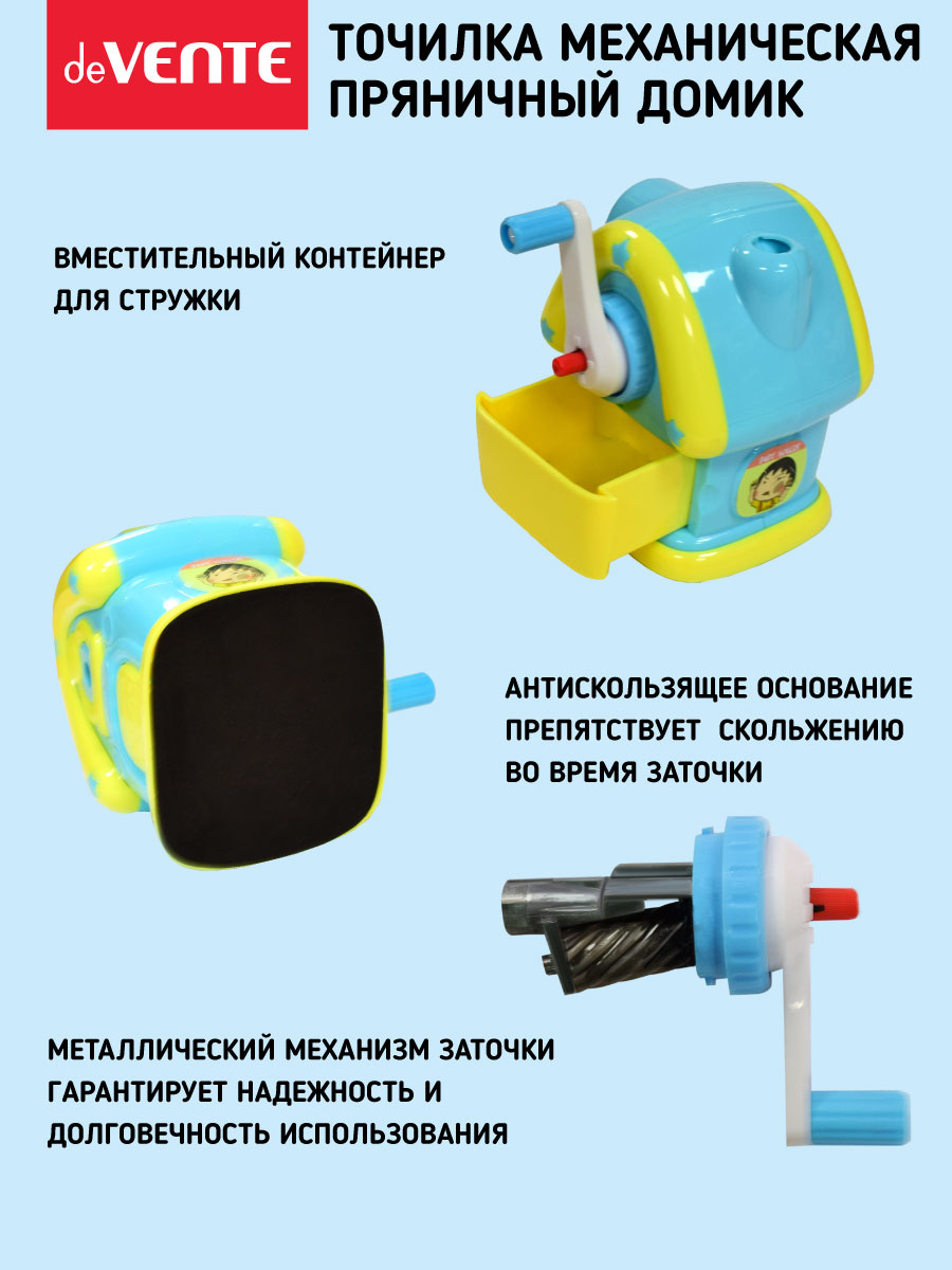 Точилка детская deVENTE механическая - фото 4