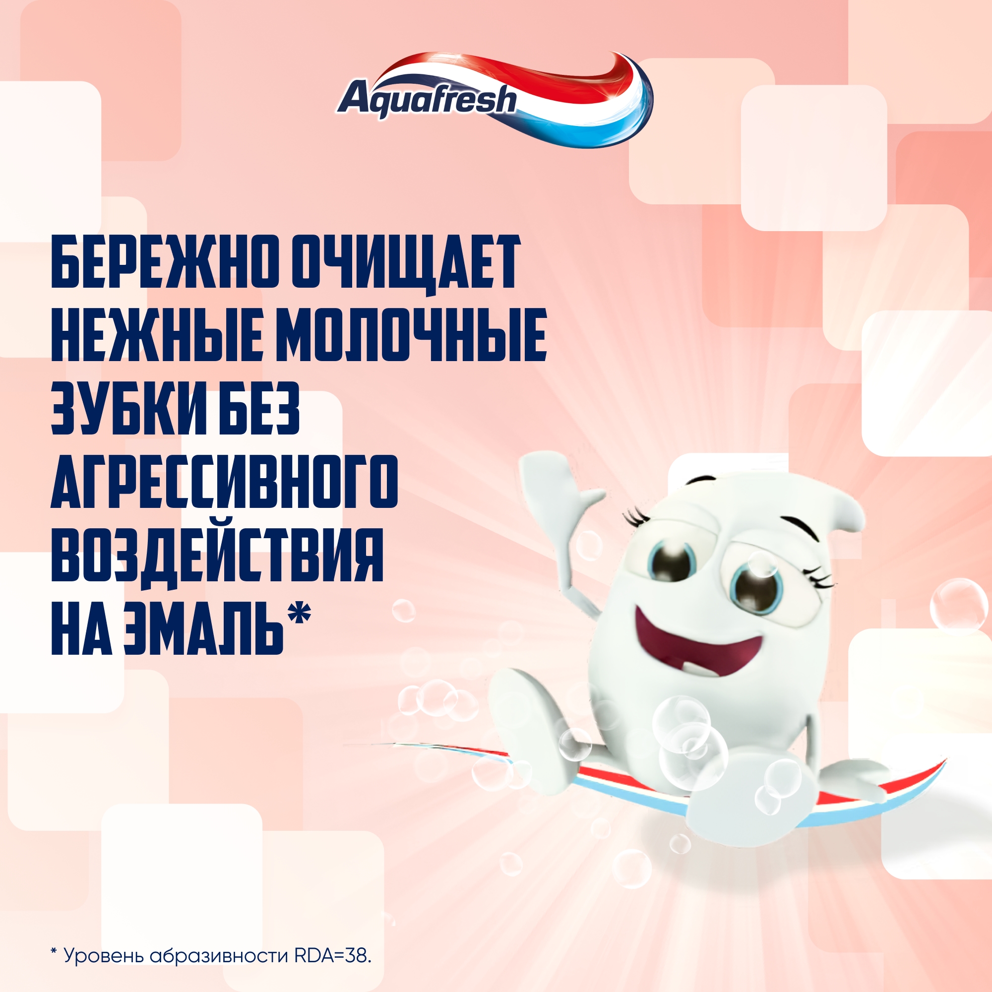 Зубная паста Aquafresh детская - фото 5