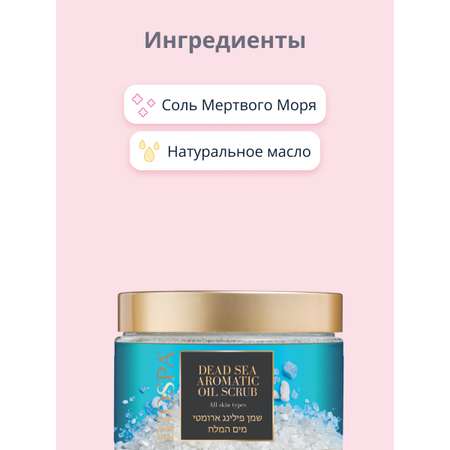 Скраб для тела Sea of Spa Bio Spa Лаванда 350 мл