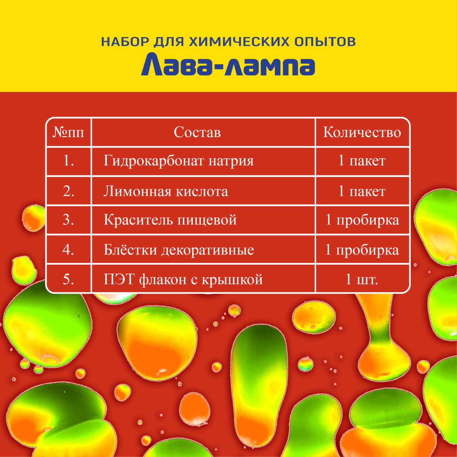 Набор опытов Юные исследователи 6 в 1 - фото 11