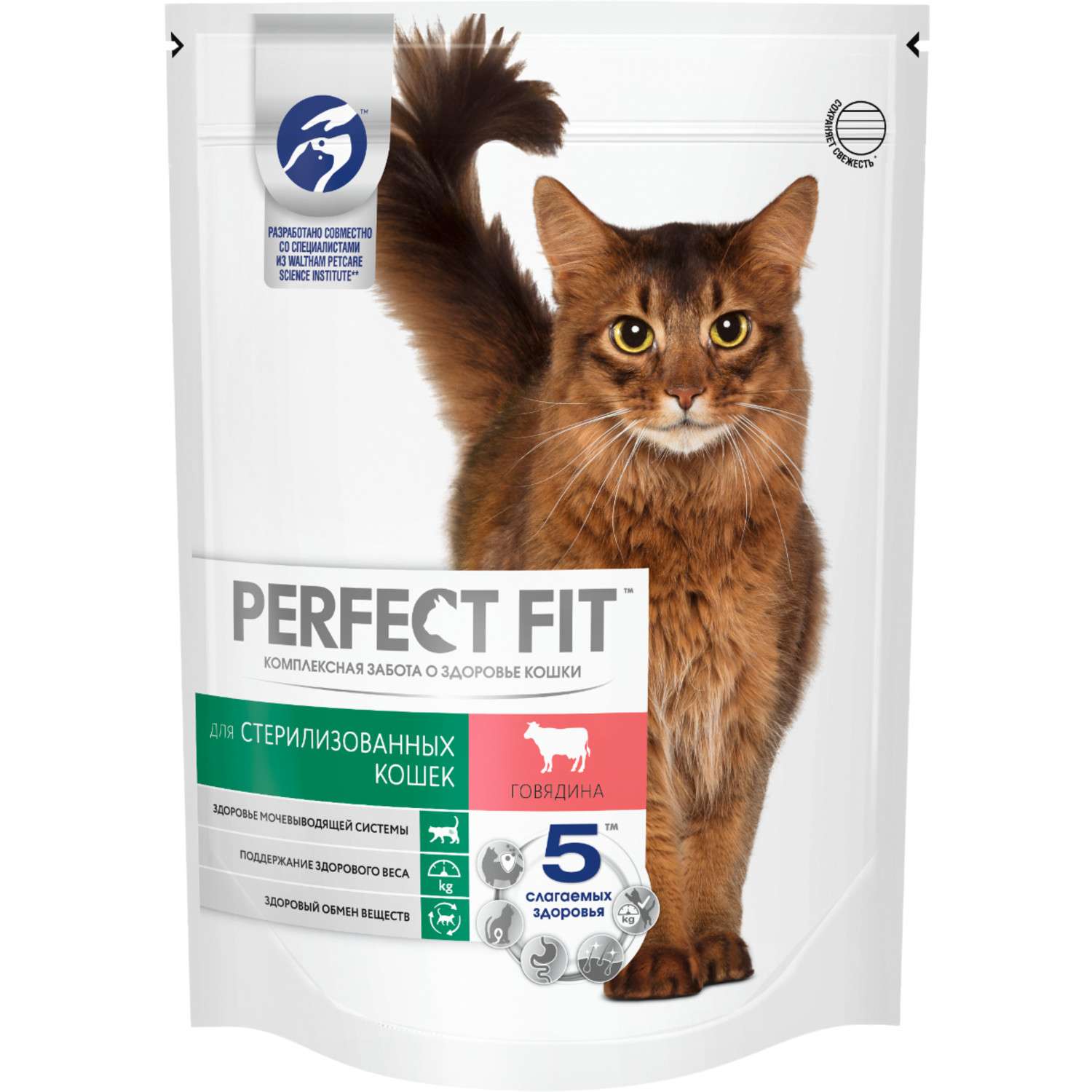 Корм сухой для кошек PerfectFit 650г с говядиной стерилизованных - фото 1