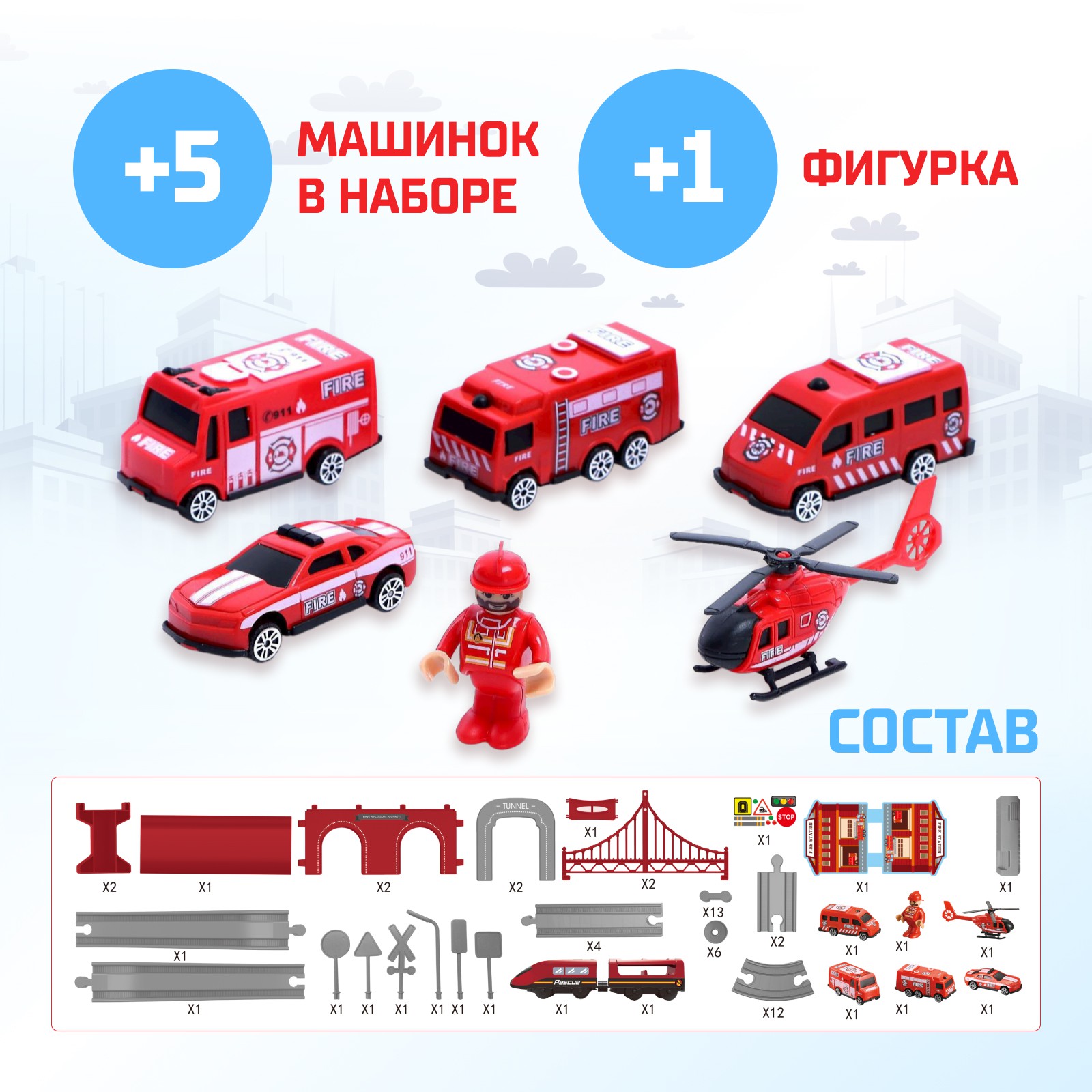 Набор железнодорожный Автоград 212 см 6904736 - фото 3