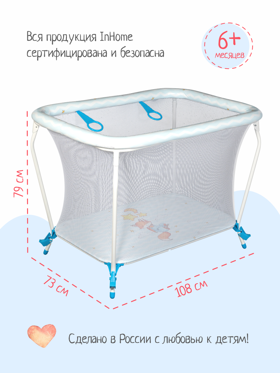 Детский манеж-кроватка InHome голубой INBP1/2 - фото 7