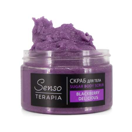 Скраб для тела Senso Terapia Сахарный Blakberry Delicious 275 г