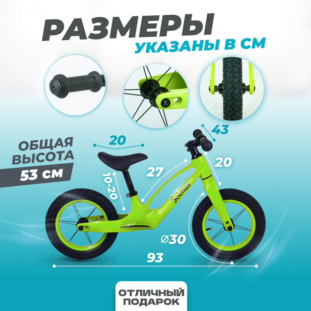 Двухколесный беговел Solmax до 50 кг зеленый - фото 4