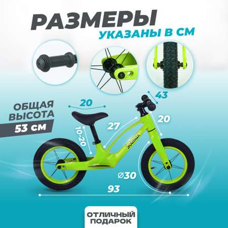 Двухколесный беговел Solmax до 50 кг зеленый