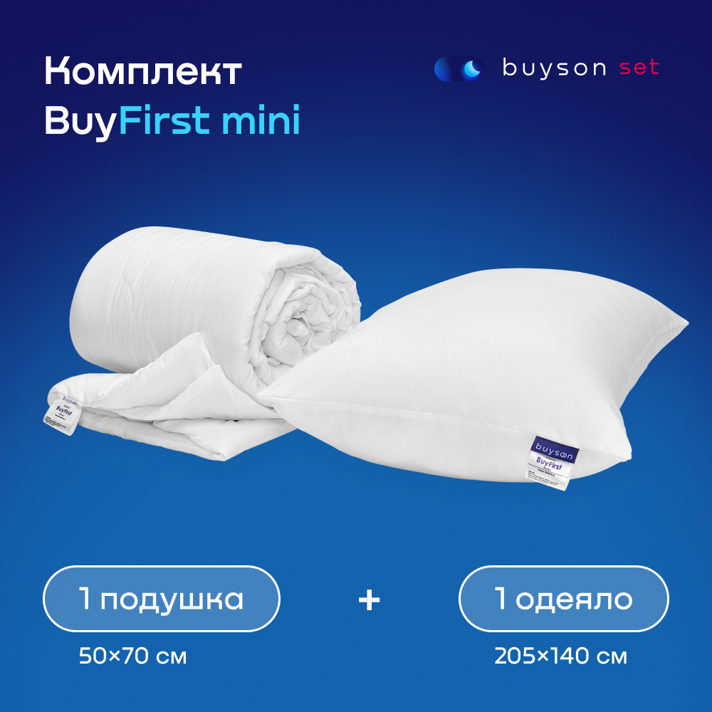 Сет мини buyson BuyFirst Mini: анатомическая подушка 50х70 см и одеяло 140х205 см - фото 1