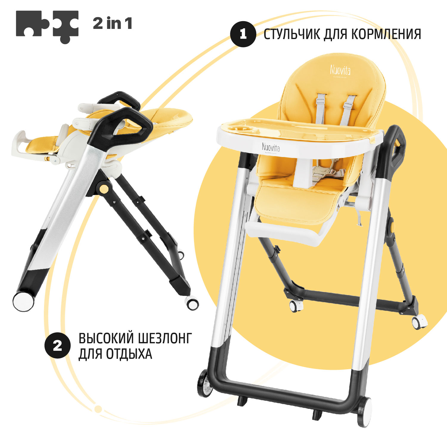 Стульчик для кормления Nuovita Orbita Желтый Серебристый - фото 4