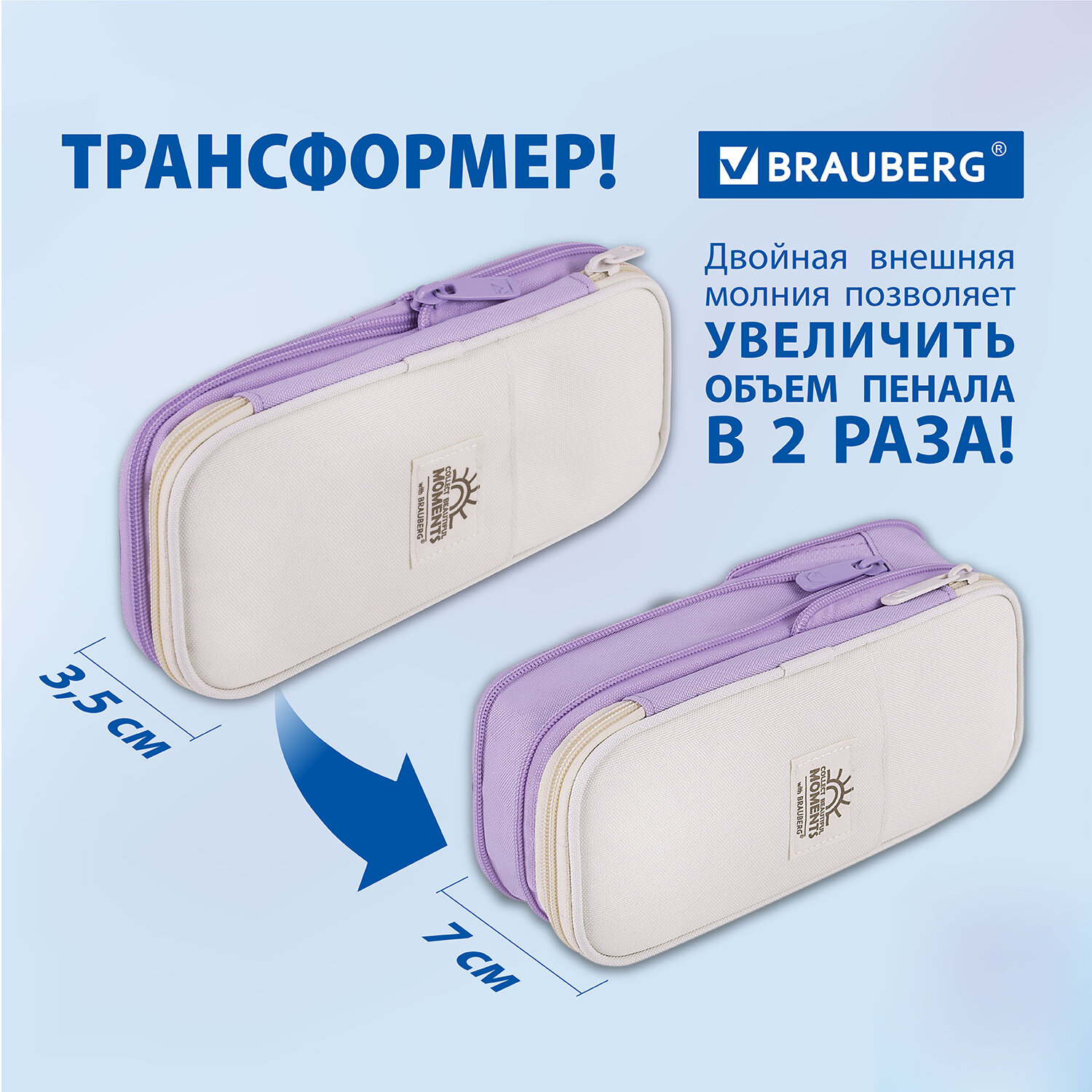 Пенал-косметичка Brauberg школьный 22х10х3 см - фото 5