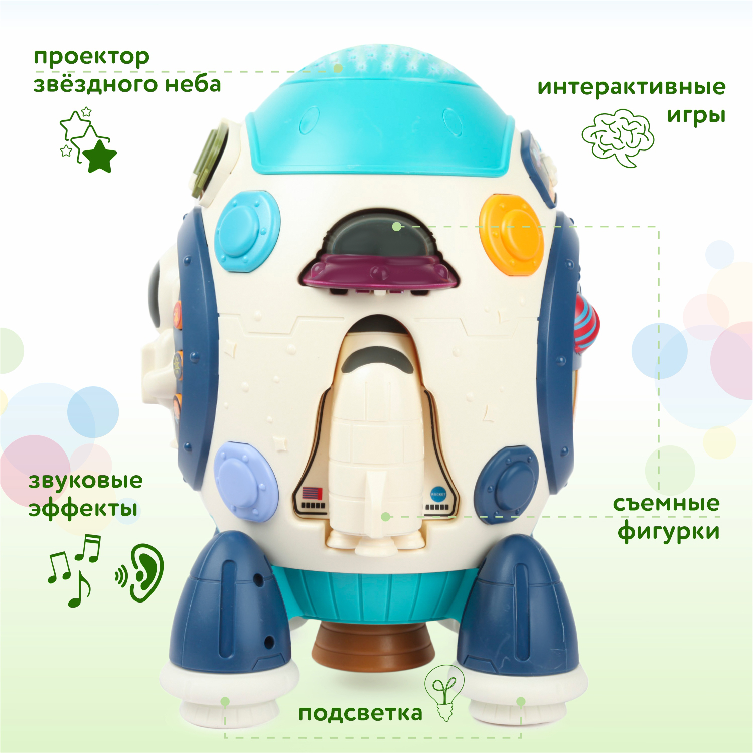 Игрушка развивающая BabyGo Ракета OTE0649961