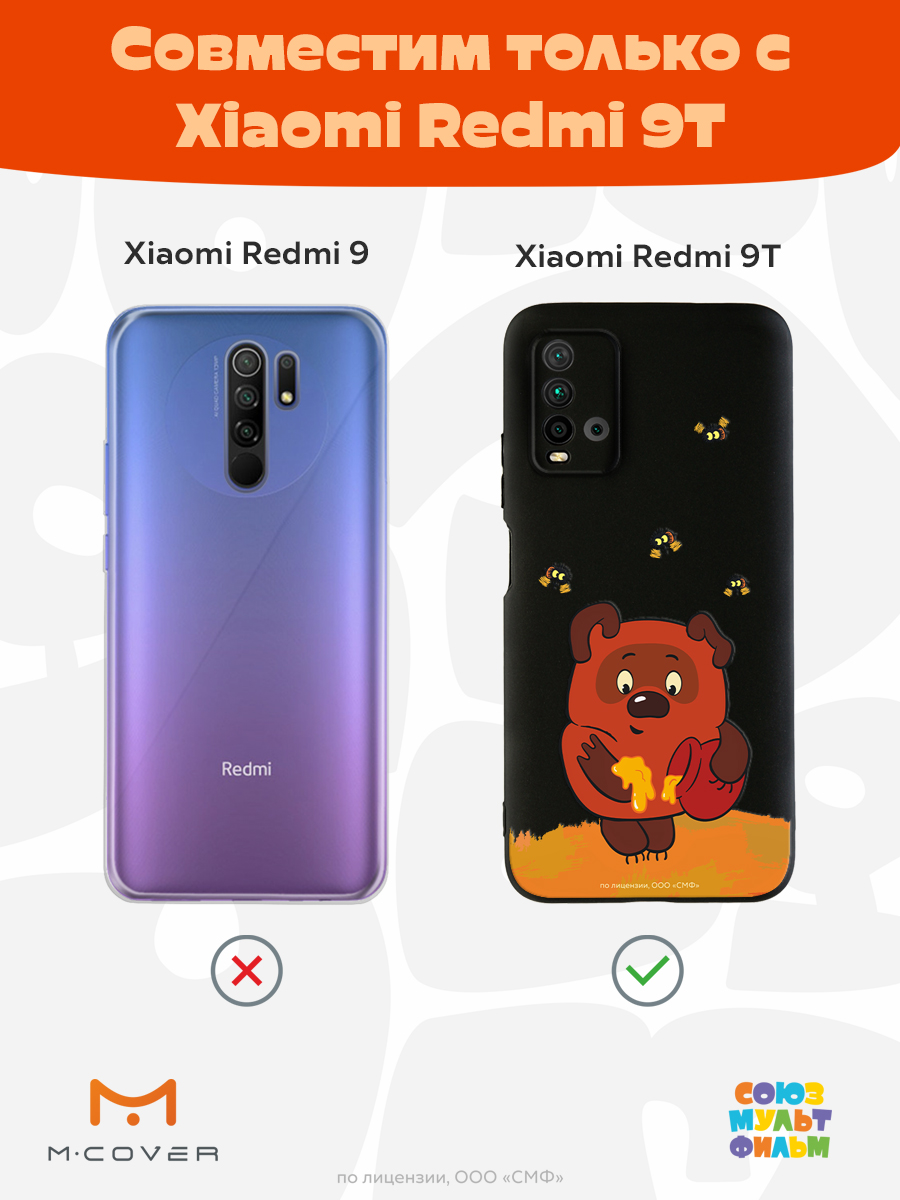 Силиконовый чехол Mcover для смартфона Xiaomi Redmi 9T Союзмультфильм Медвежонок и мед - фото 5