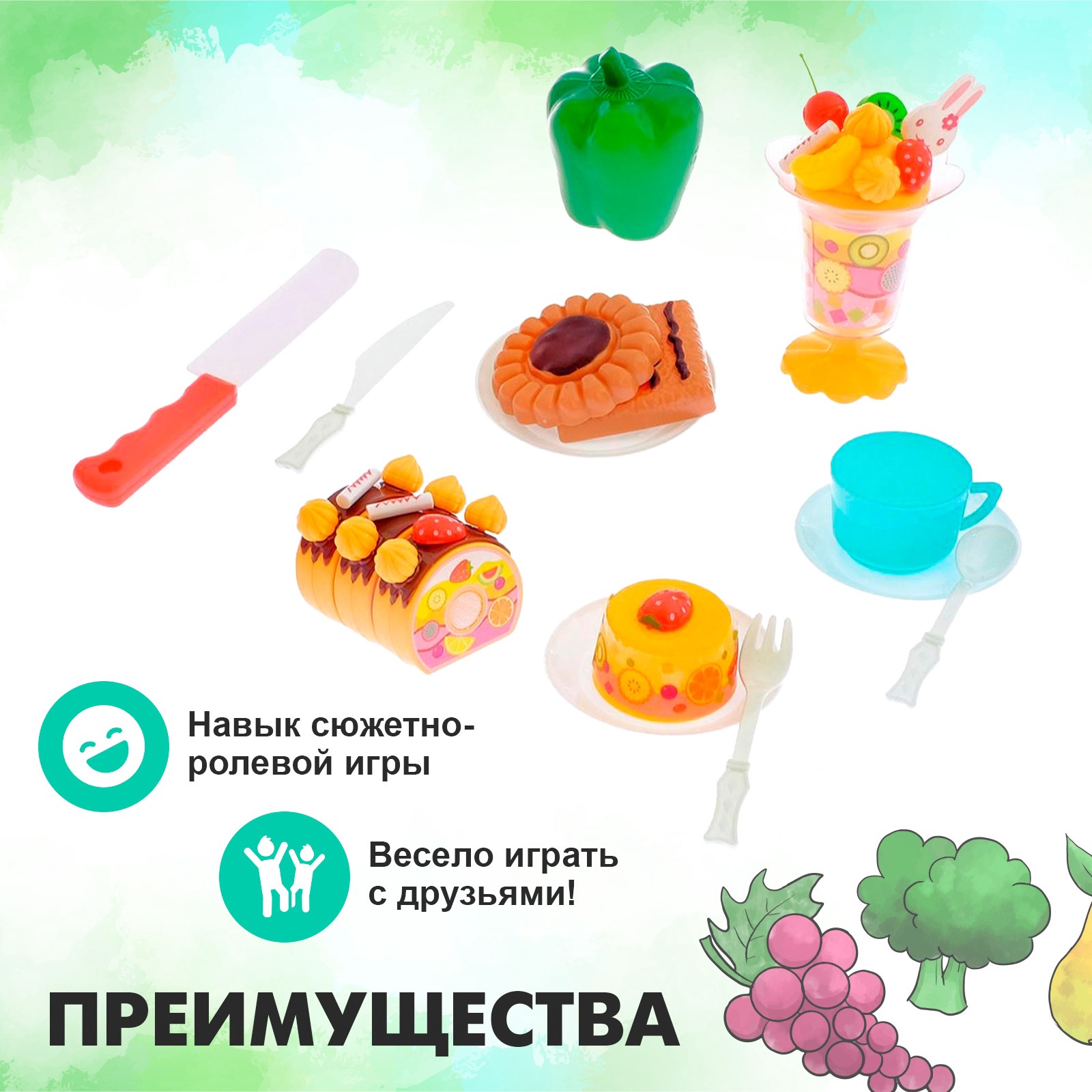 Игровой набор Sima-Land Торт с пироженками С Днем Рождения 23 предмета - фото 3