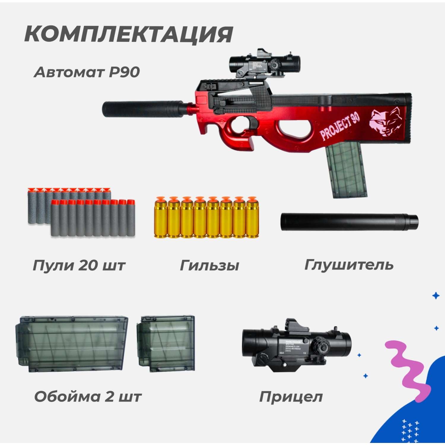 Нерф пистолет-пулемет Story Game FN P90 - фото 5