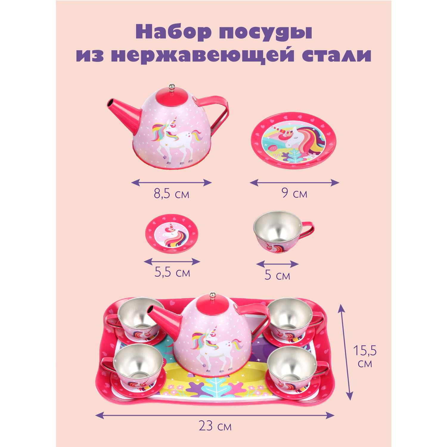 Набор игрушечной посуды Mary Poppins для кукол Единорог 15 предметов - фото 2