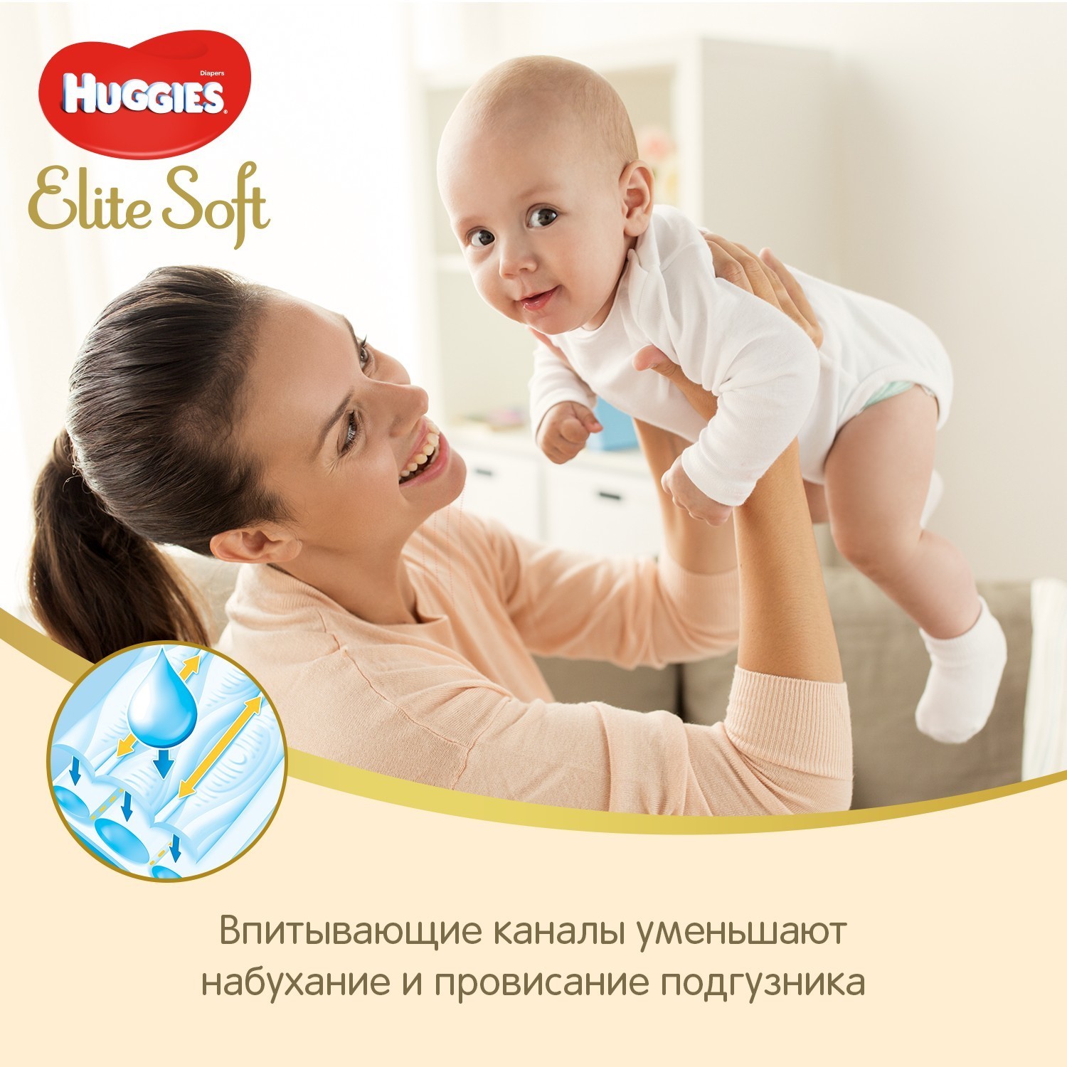 Подгузники Huggies Elite Soft 5 12-22кг 28шт - фото 7