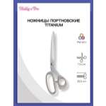 Ножницы портновские Hobby Pro Titanium 25см