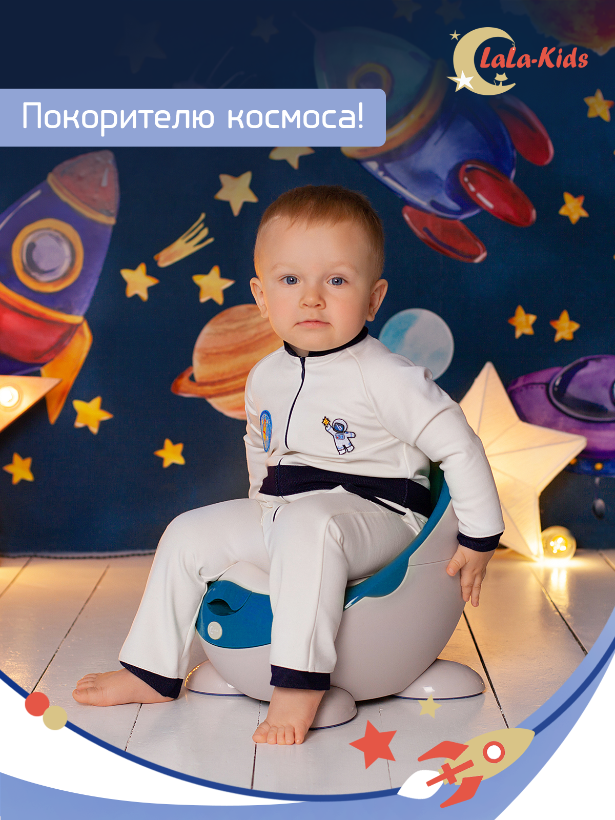 Горшок LaLa-Kids Луноход синий - фото 3