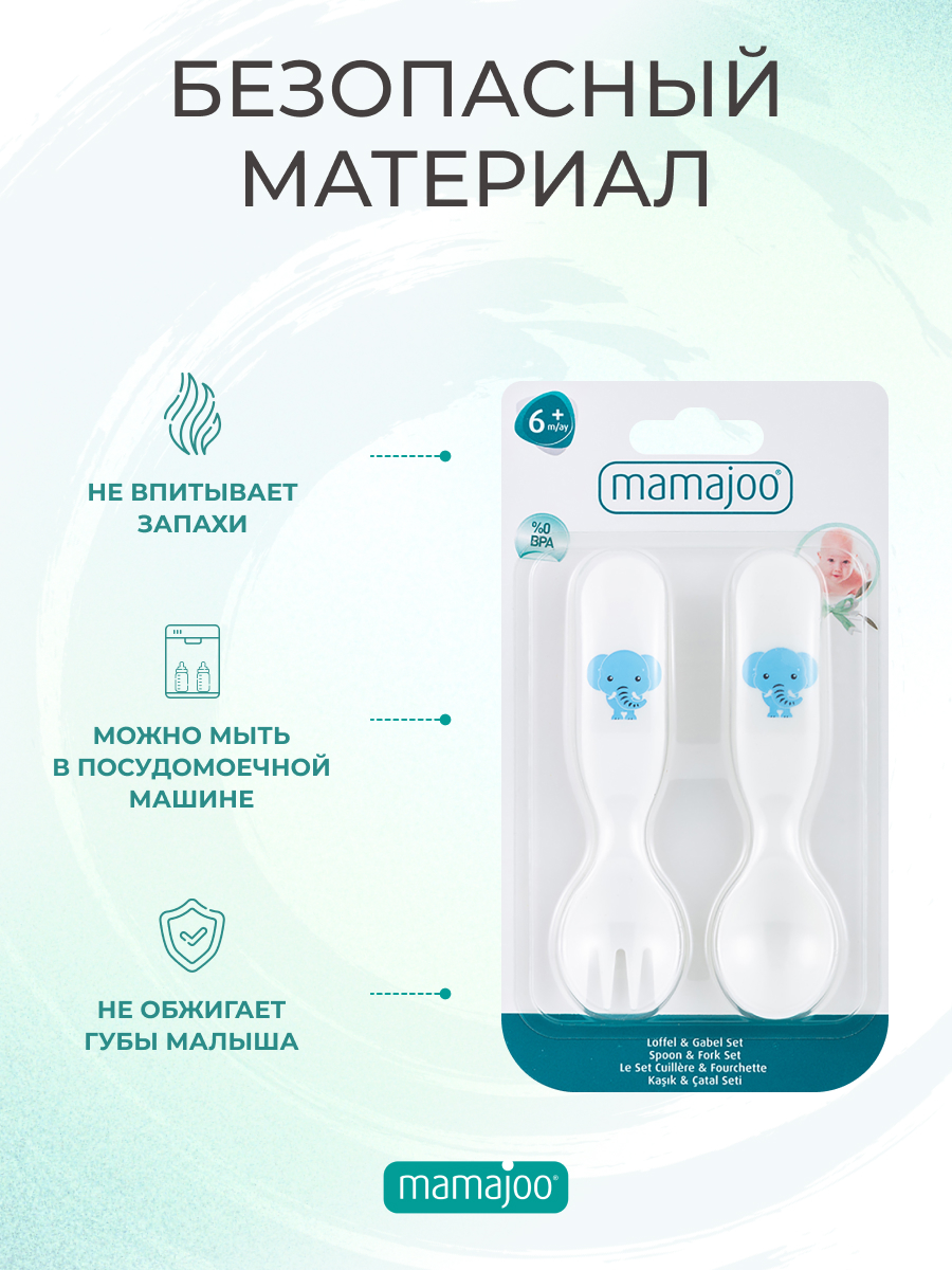 Набор для кормления Mamajoo ложка и вилка 6+ мес. elephant - фото 3