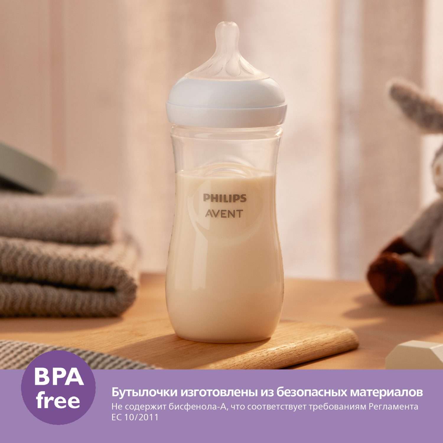 Бутылочка Philips Avent Natural 260 мл - фото 5