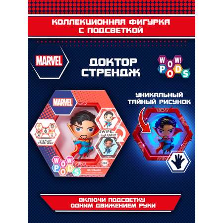 Игрушка WOW STUFF Доктор Стрендж MVL-1016-36