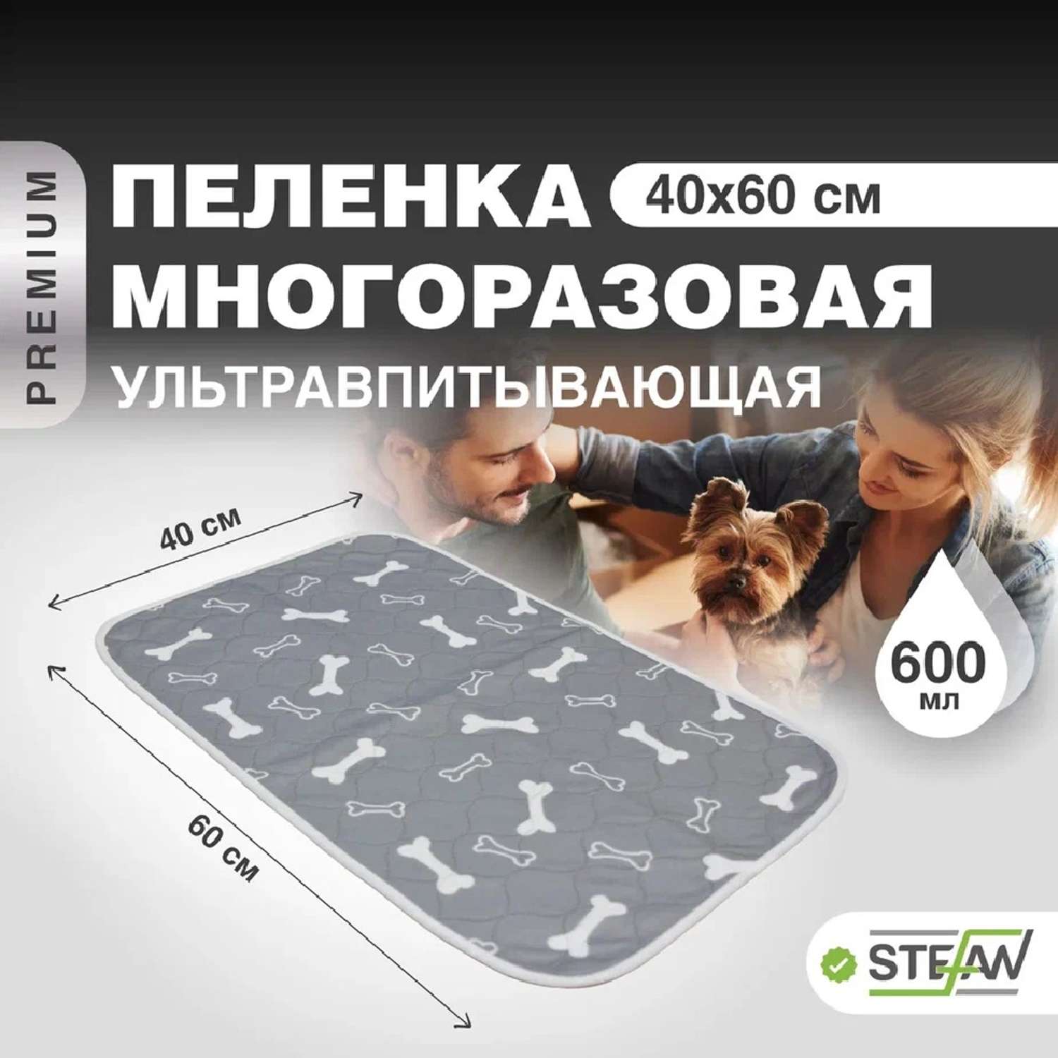 Пеленка для животных Stefan впитывающая многоразовая серая 40х60см - фото 1