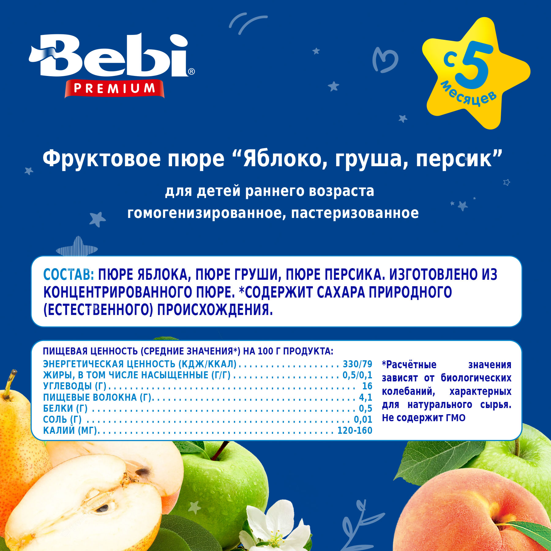 Пюре Bebi Premium яблоко-груша-персик 90г с 5месяцев - фото 3