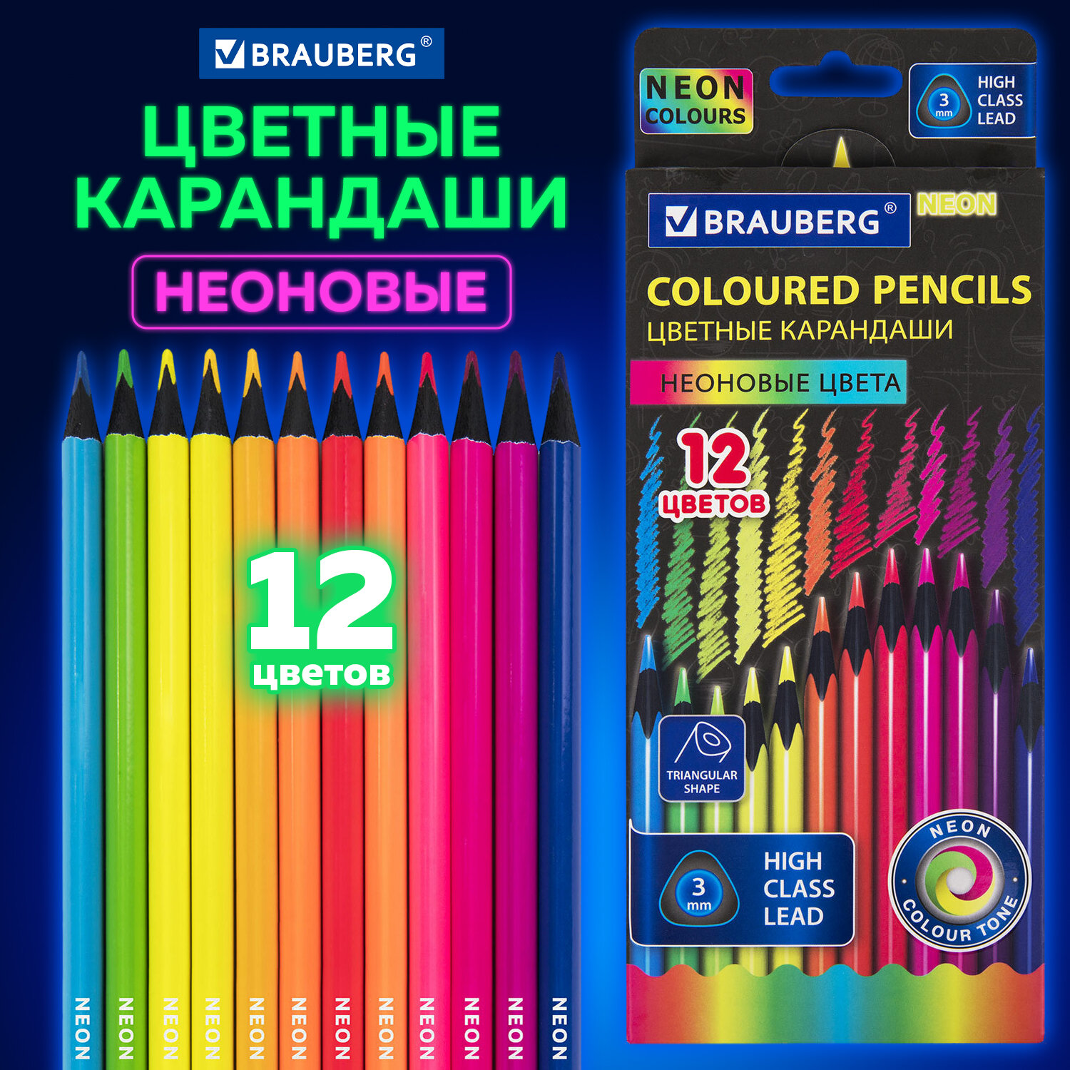 Карандаши цветные Brauberg деревянные для рисования 12 неоновых цветов - фото 1