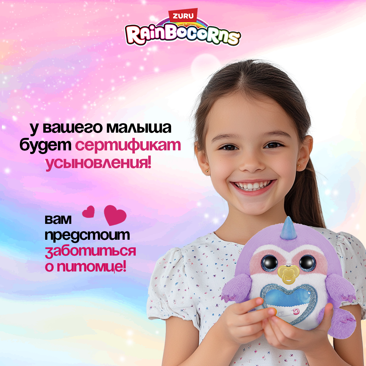 Игрушка сюрприз Zuru Rainbocorns Яйцо Adopt-a-corn S1 с аксессуарами - фото 6