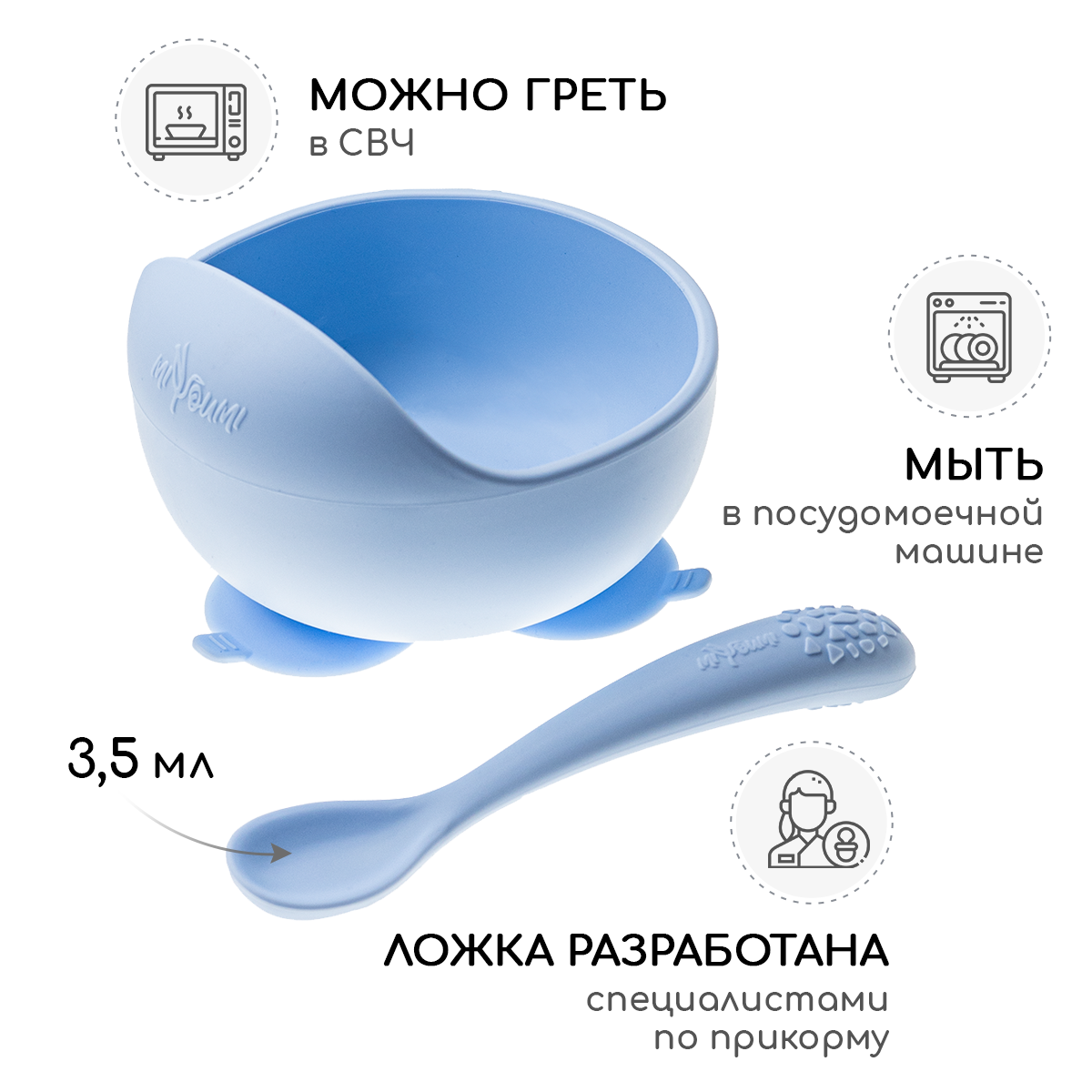 Набор для кормления Miyoumi силиконовый 9 предметов-Baby-blue - фото 6