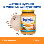 Суп овощной Bebivita с цыплёнком 190г с 8 месяцев