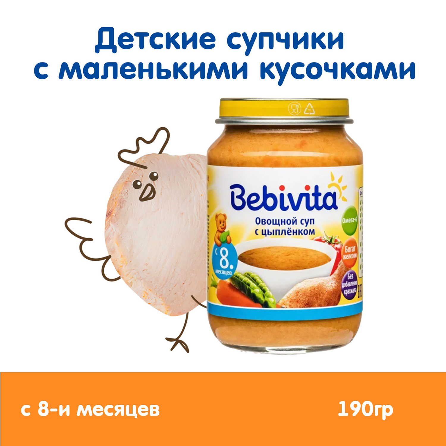 Суп овощной Bebivita с цыплёнком 190г с 8 месяцев - фото 1