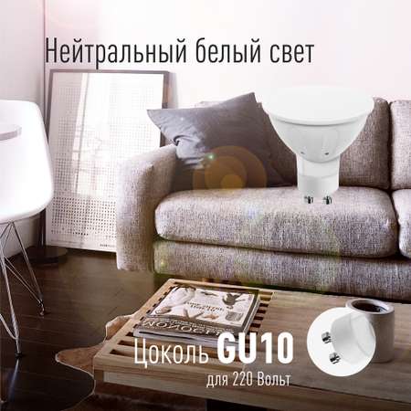 Лампа светодиодная КОСМОС LkecLED 10.5w GU10 C45